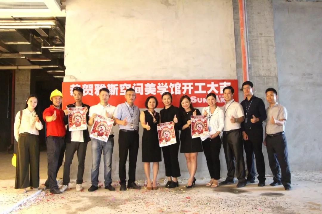 傳播生活與藝術(shù)之美，EG雅斯進(jìn)口家居美學(xué)館隆重開工